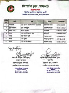 ছবি।